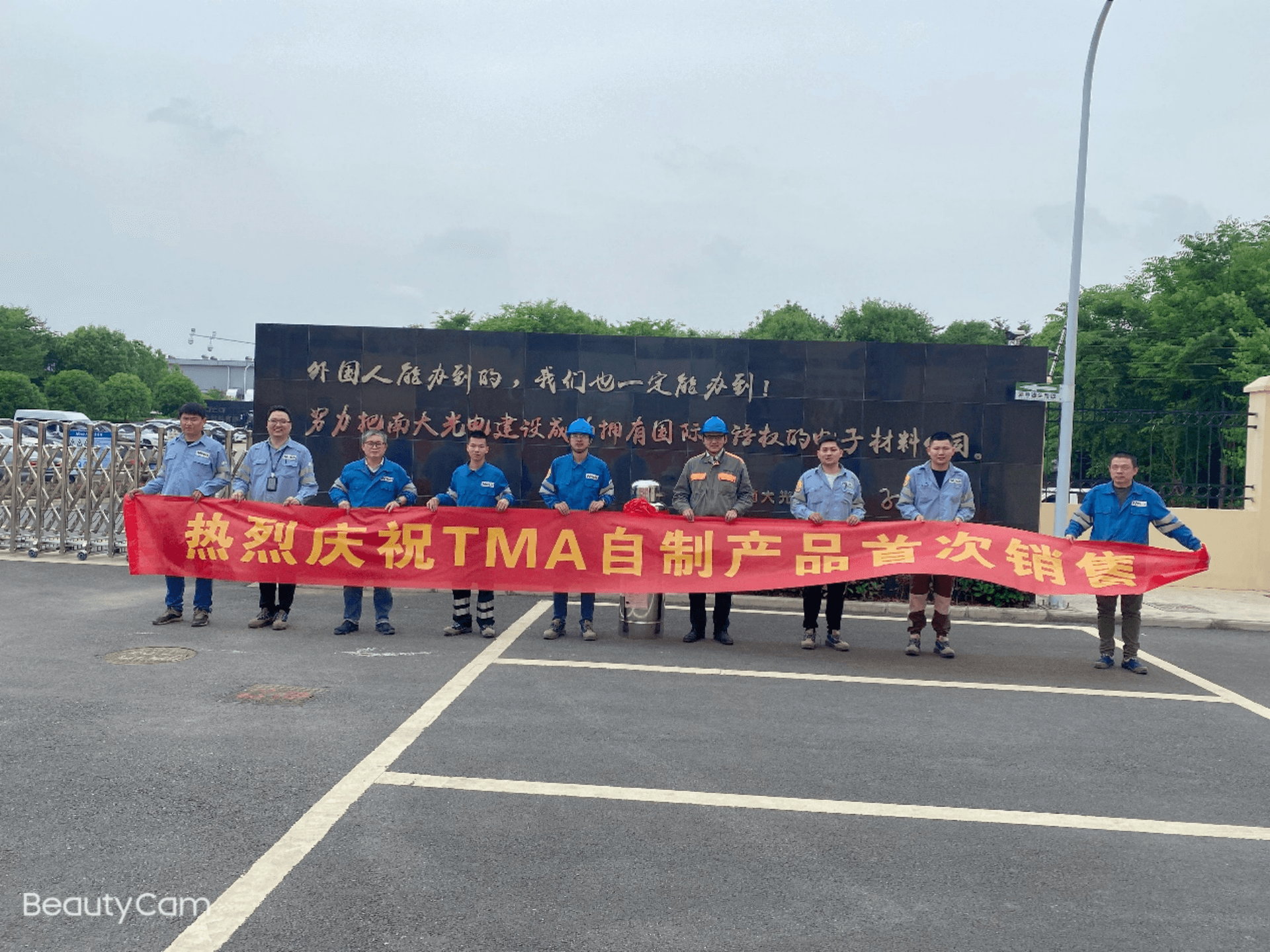 国内首发!南大光电半导体三甲基铝(TMA)合成产品实现销售(图1) 国内首发!南大光电半导体三甲基铝(TMA)合成产品实现销售(图1)